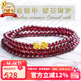 石玥珠宝精品4mm石榴石手链项链黄金足金貔貅转运珠手串男女士款 水晶玛瑙