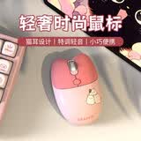 联想生态品牌异能者 无线鼠标 轻音便携 女生礼物 台式机/拯救者/小新笔记本通用鼠标 猫耳蜜桃粉N521