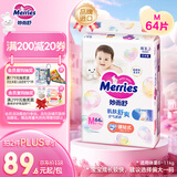 花王品牌进口妙而舒纸尿裤M64片(6-11kg)中号婴儿尿不湿 舒爽安心锁水
