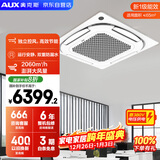 奥克斯5匹冷暖天花机 一级能效中央空调  节能省电 商用空调吸顶空调380V KFR120QW/BPR3QDS(B1)-G