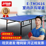 红双喜（DHS）乒乓球桌T3726室内乒乓球台训练比赛用乒乓球案子