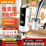 奥克斯电热水龙头免安装接驳冷热两用即热式电热水水龙头电热水器速热 【数显款】雪山白+插头+万向喷头