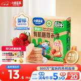 小鹿蓝蓝婴幼儿有机胚芽米饼宝宝儿童零食磨牙饼干胚芽米饼/草莓味/41g