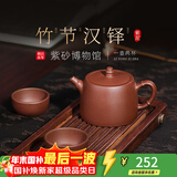 百年利永宜兴紫砂壶纯全手工原矿紫泥泡茶壶功夫茶具竹节汉铎一壶两杯套装 竹节汉铎 240ml 原矿紫泥