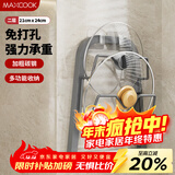 美厨（MAXCOOK）锅盖架砧板架 厨房置物架收纳架 免打孔带接水盘 MCZW0948