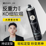 蜗蜗发胶强力定型男士干胶清香蓬松喷雾造型持久头发定型发蜡 发胶300ml