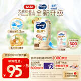 MOONY尤妮佳慕怡极上系列纸尿裤S56片(4-8kg)中包装尿不湿超薄散热