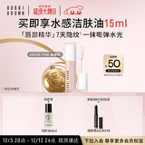 芭比波朗（Bobbi Brown）至盈呵护唇部精华唇蜜 BARE PINK柔嫩粉6ML  圣诞礼物