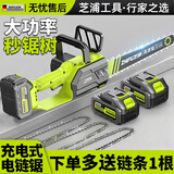 芝浦充电式电锯家用电链锯大功率木工锂电锯伐木锯强劲专业级 12寸升级高速锯10节双电【三链条】