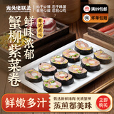 光头佬联圣 蟹柳紫菜卷 350g/12块装 广式港式点心儿童早餐速食点心 猪肉卷