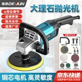 德韵石材抛光机家用地砖砂光机大理石修复水磨石打磨小型瓷砖打蜡机器