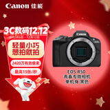 佳能（Canon）EOS R50 小型便携 微单数码相机 单机身 黑色