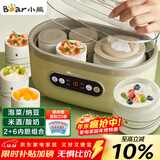 小熊（Bear）酸奶机 家用全自动大容量分杯米酒机酸奶发酵菌纳豆泡菜机SNJ-C10P2（浅绿）