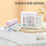 全棉时代婴儿口水巾儿童小毛巾纯棉纱布手帕洗脸面巾礼盒装25*25cm 6条装