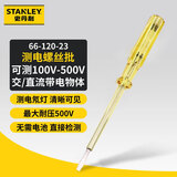 史丹利（STANLEY）电笔电工专用测电笔多功能试电笔数显验电笔智能感应电笔断点检测 100-500V 氖灯 66-120【黄色款加长】
