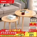 家逸实木小圆桌北欧简约现代阳台茶几创意茶桌小户型家用圆形咖啡桌