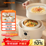九阳（Joyoung）电炖锅炖盅 快炖隔水炖锅多功能锅婴儿宝宝辅食锅bb煲汤锅 燕窝炖盅 炖汤锅蒸锅 一锅三胆 GD187