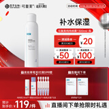 可复美电解质藻萃舒缓保湿精华喷雾300ml/瓶/盒 圣诞节礼物