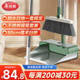 美丽雅扫把簸箕三件套魔术扫把刮水器地刮扫帚不锈钢笤帚畚箕扫地