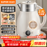 苏泊尔（SUPOR）电水壶烧水壶 2.5L 多段调温 母婴冲奶粉电热水壶 316L不锈钢无缝内胆 恒温水壶 SW-25J03A
