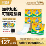 可靠（COCO）吸收宝成人护理垫3XL60片(80*150cm)加大老年人隔尿垫一次性床垫