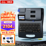硕方线号机打号机号码管标签打印机 蓝牙电脑便携套管打码机热缩管打字机 TP-66(升级版 可连电脑)