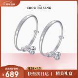 周大生足银手镯婴儿宝宝银镯子百天新生儿童小孩子周岁满月礼物 约22g