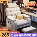 锐例电脑椅家用懒人电脑沙发椅舒适卧室网吧游戏电竞椅休闲书桌椅 米白+头枕+脚踏【靠背多档调节】 尼龙脚【固定款】