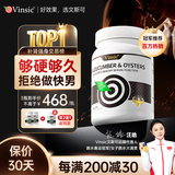 Vinsic牡蛎精氨酸补肾壮阳男士保健品男性促睾酮素延时持久阳痿早泄 7瓶装【4瓶+赠3瓶，龙根硬挺】