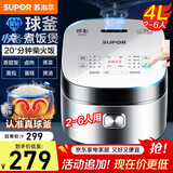 苏泊尔（SUPOR）电饭煲蓝钻4L家用多功能电饭锅3-4-5-8个人大容量煮粥锅煮饭器智能预约微压 球釜烘焙面包蛋糕 4L