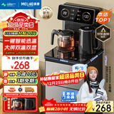 美菱（MeiLing）茶吧机 家用饮水机遥控智能【双温双显双出水口】下置水桶全自动自主控温立式泡茶机MY-C919 
