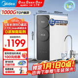 美的（Midea）出品WAHIN华凌净水器家用净水机ro反渗透厨下式直饮机国家补贴净饮机0阻垢家用1000G大通量