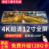 LNDU行车记录仪 高清夜视前后双录360度全景倒车影像免安装电子狗测速 四【升128G/电子狗】10英寸4K高清APP互联 双镜头【前后录像】-发顺丰【一年免费换新】