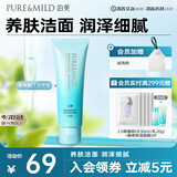 泊美菁盈粹泡沫洁面洗面奶120g柔润净颜温和不刺激滋润型节日礼物