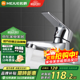 名爵（MEJUE）洗脸盆水龙头冷热双孔卫生间面盆浴室柜洗手盆池洗脸盆龙头Z-1249