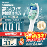 飞利浦（PHILIPS）电动牙刷头 C2牙菌斑洁净型 适配HX6730HX6512HX6803HX3714 牙菌斑洁净-HX9023/67-3支