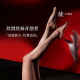 绫天生丝滑-新品「羽升级」云缎™1D性感黑丝袜高密裸感贴肤一线裆连裤袜 Sand砂色 L 码 「168cm~183cm」