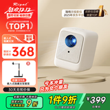 Rigal（瑞格尔）B1 投影仪家用智能投影机便携卧室手机投影嵌入式隐藏两用支架套装