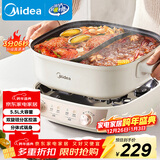 美的（Midea）火锅专用锅 电火锅鸳鸯锅电煮锅 3分06秒速沸5.5L 分体多功能锅火锅锅多用途锅HGS282813