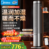 美的（Midea）【空间舒适】石墨烯暖风机/家用速热取暖器/全屋升温客卧两用电暖器/小太阳电暖气水润加湿HFS22ZM