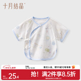 十月结晶婴儿半背衣春秋四季装新生儿A类棉制无骨上衣婴儿服 玉兔捣药【春夏款】 半背衣 52