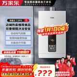 万家乐燃气热水器【恒温王DP3(F)】13升天然气省气智能变升WIFI智控伺服气电双断升级安防防冻以旧换新