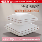 恒源祥纯棉抱枕芯 万能方形沙发靠垫内胆 45 50 55枕头芯酒店单只一对装 一对装-立体边 50cm*50cm 含枕芯