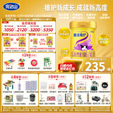 完达山菁采稚护 较大婴儿配方奶粉2段800克（6-12个月较大婴儿适用）