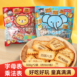 OCOCO趣味饼干308g*2袋 九九乘法表英语单词早教字母饼干儿童休闲零食