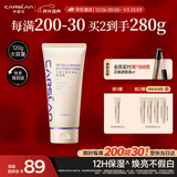 卡姿兰（Carslan）机智素颜霜懒人面霜补水保湿妆前隔离大容量120g 新年礼物送女友