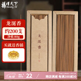 福澤天下龙涎香线香家用香薰檀香供奉沉香家用熏香21cm80g