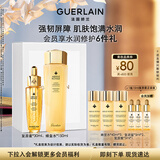 娇兰（Guerlain）帝皇蜂姿补水保湿套装礼盒全新复原蜜蜂皇水护肤品元旦新年礼物