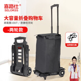 喜路仕小推车折叠手拉车拉杆车快递车买菜手推车承重100斤BY04-S配黑袋