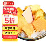 珍百年法式金砖鹅肝150g原切即食刺身寿司红酒冰淇淋蓝莓年夜饭年货生鲜